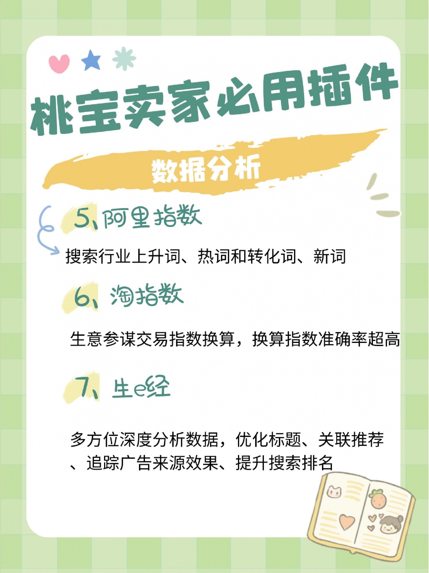 %title插图%num