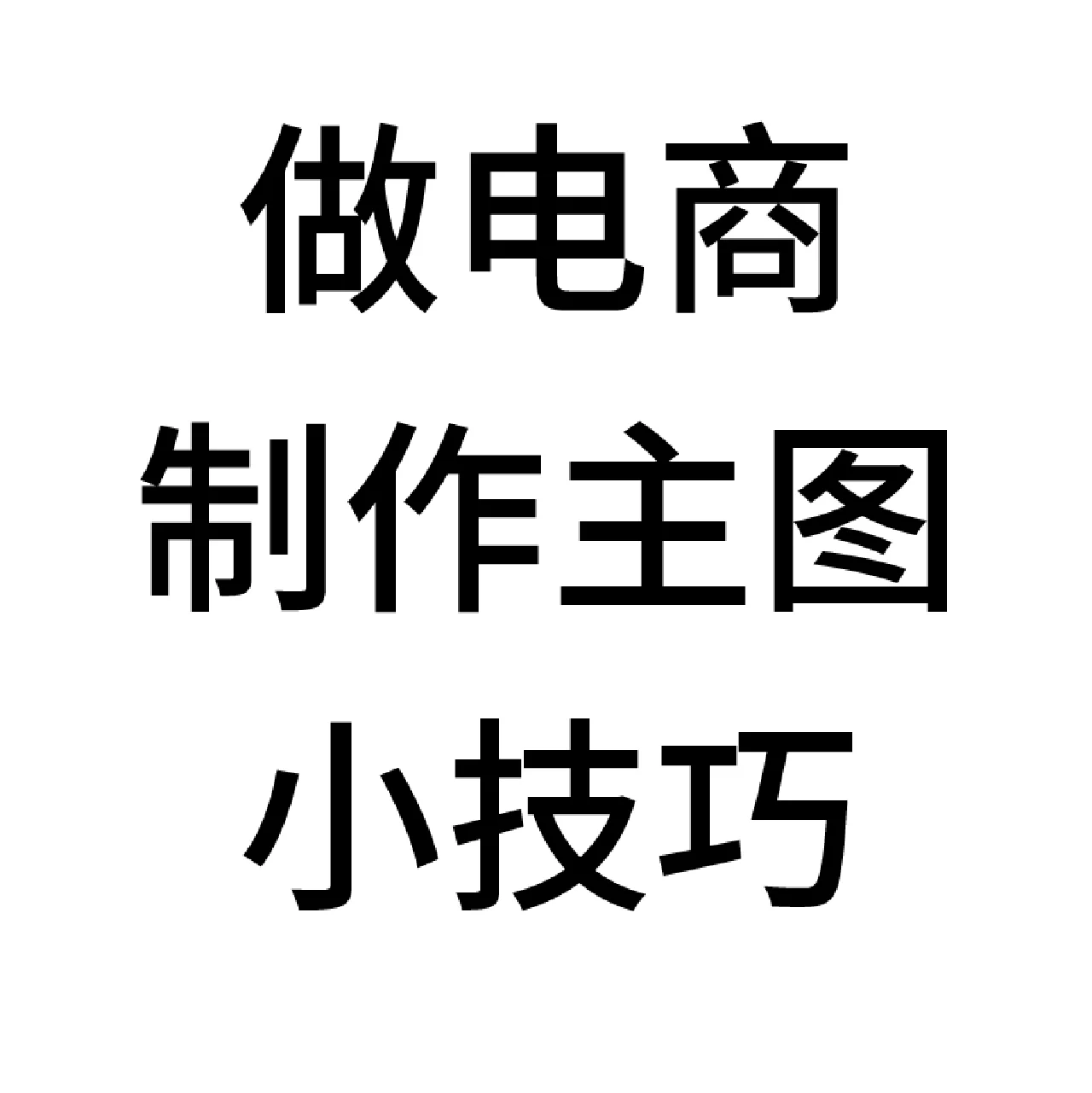 %title插图%num