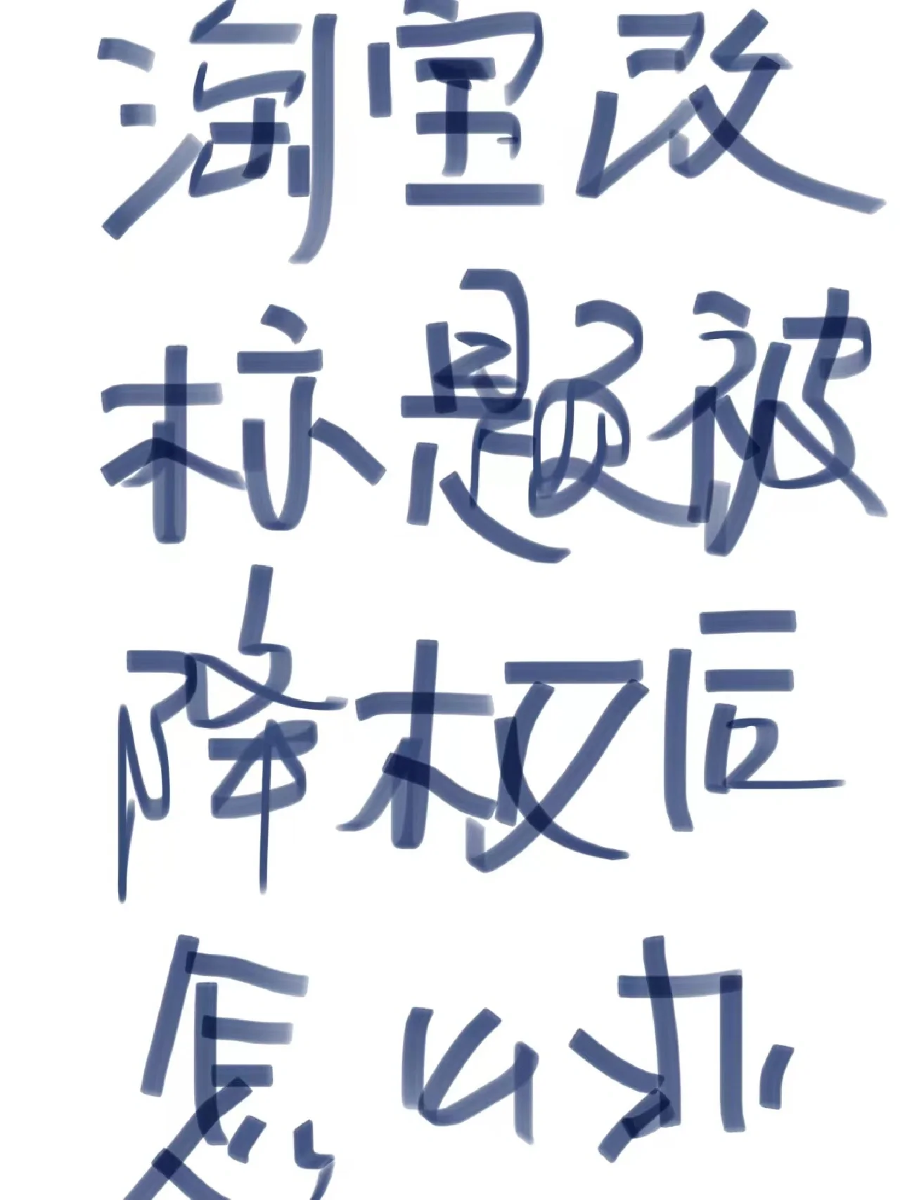 %title插图%num