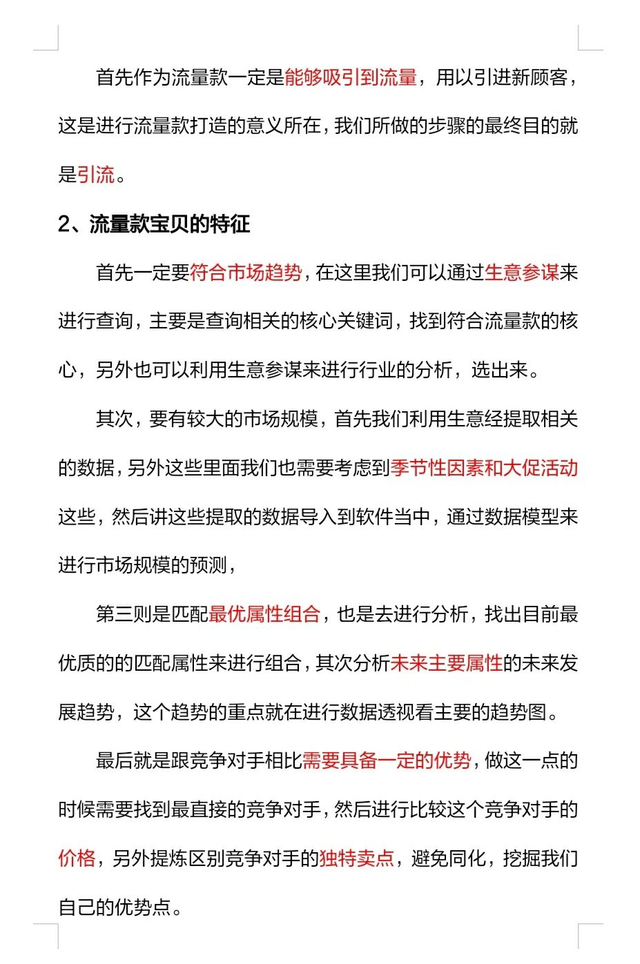 %title插图%num
