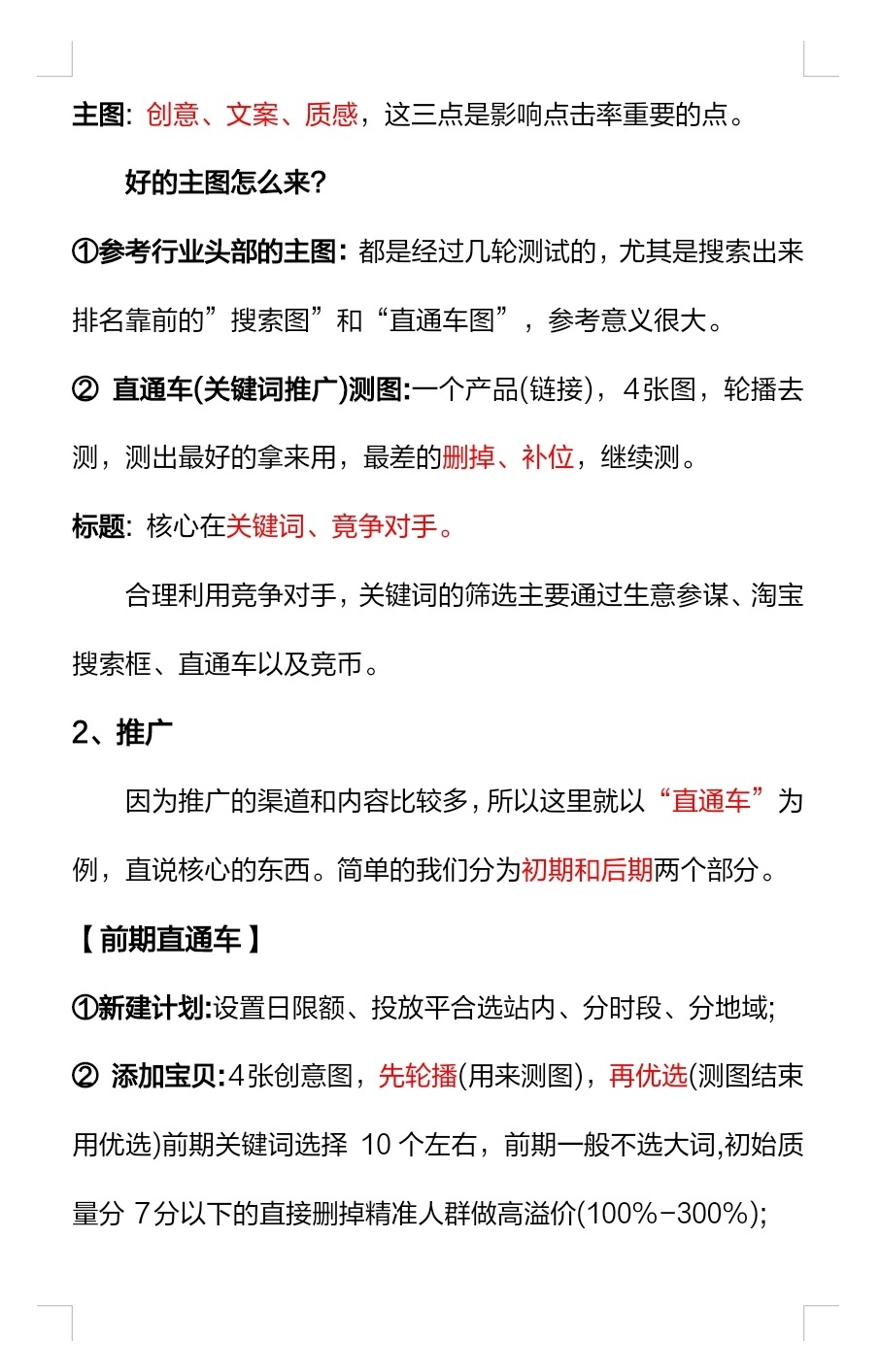 %title插图%num