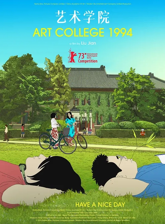 艺术学院1994
