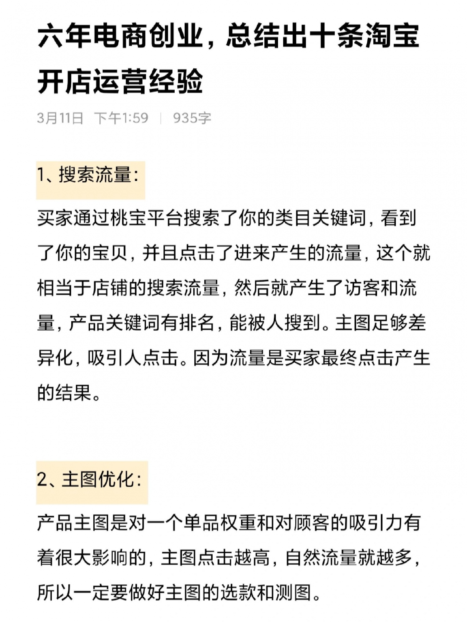 %title插图%num