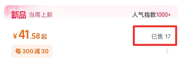 淘宝3-12天新品起爆全流程