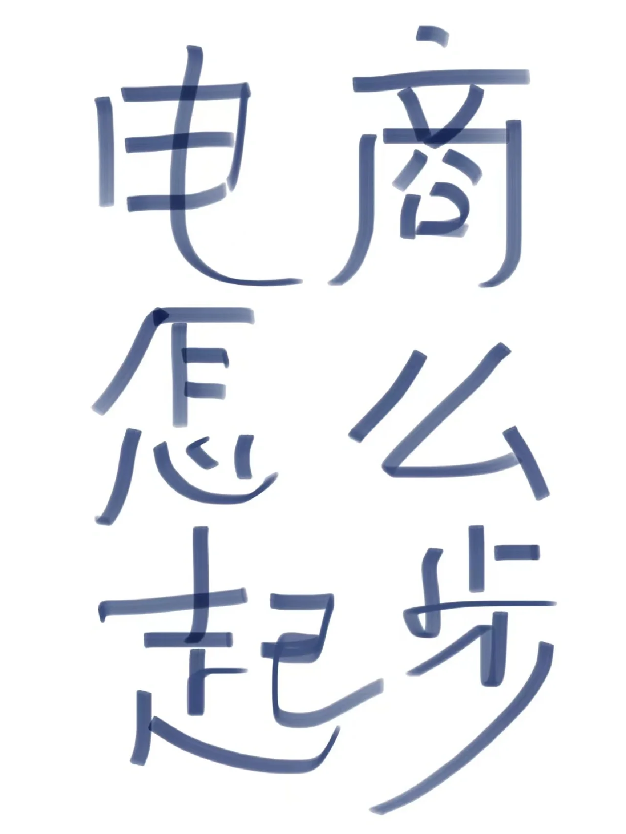 %title插图%num