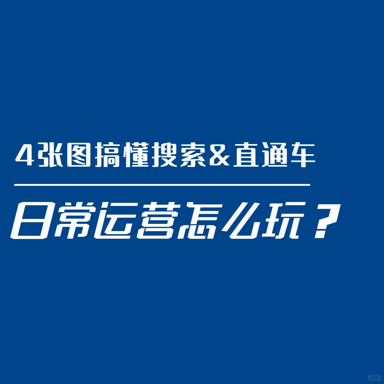 %title插图%num