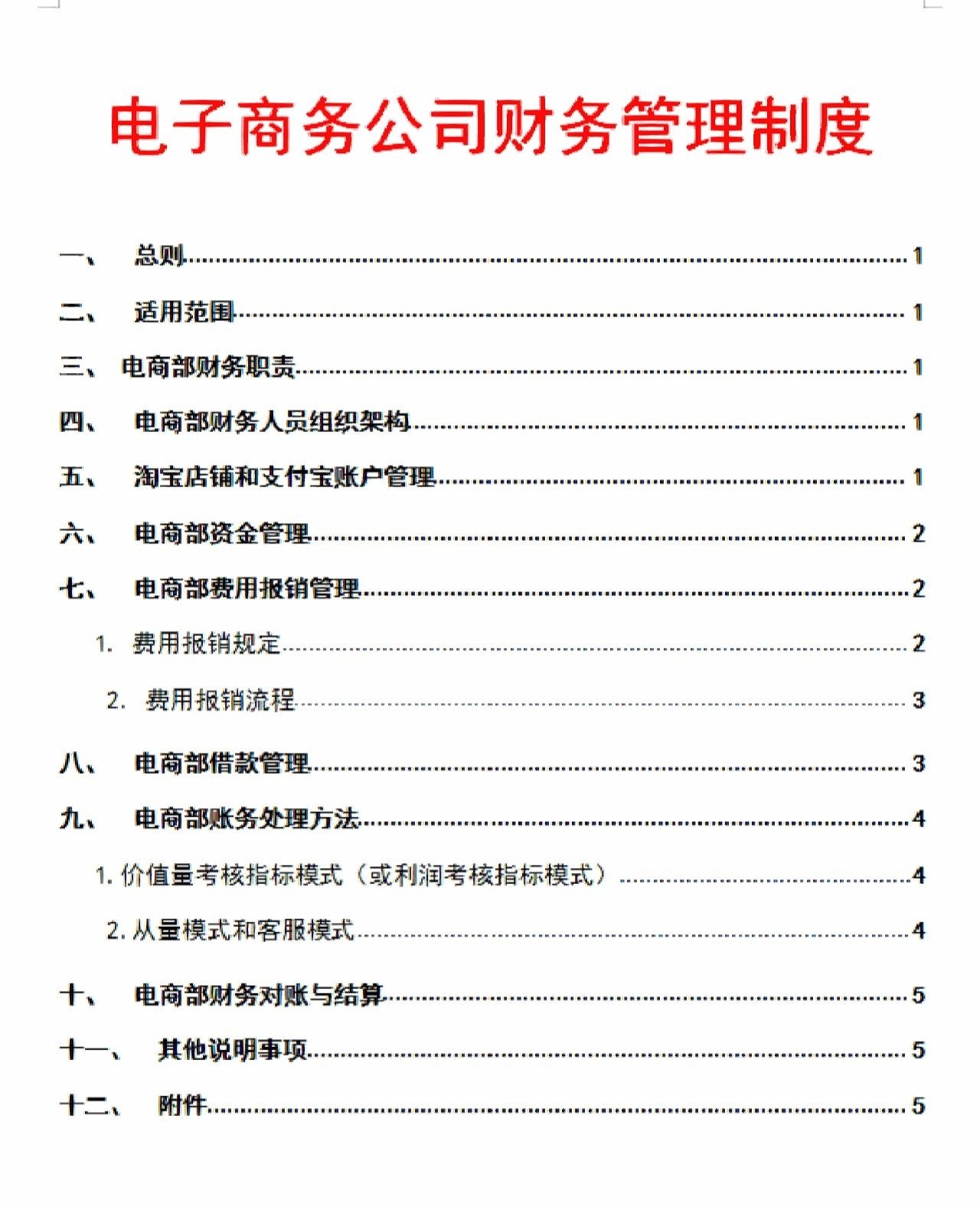%title插图%num