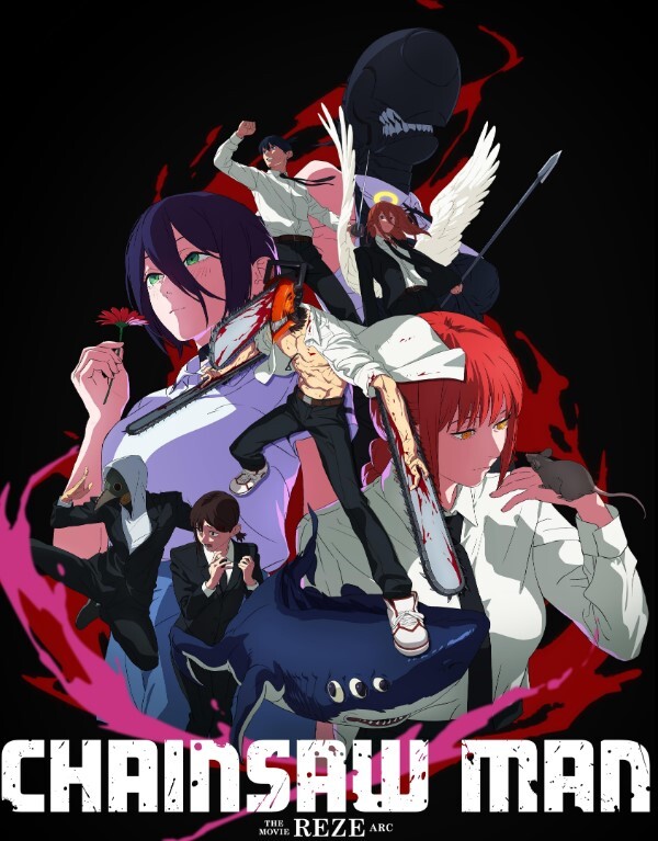 链锯人 剧场版：蕾塞篇