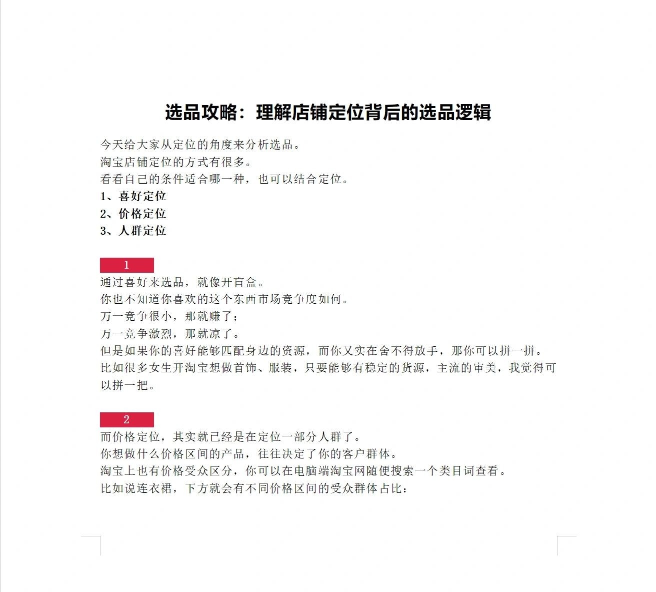 %title插图%num